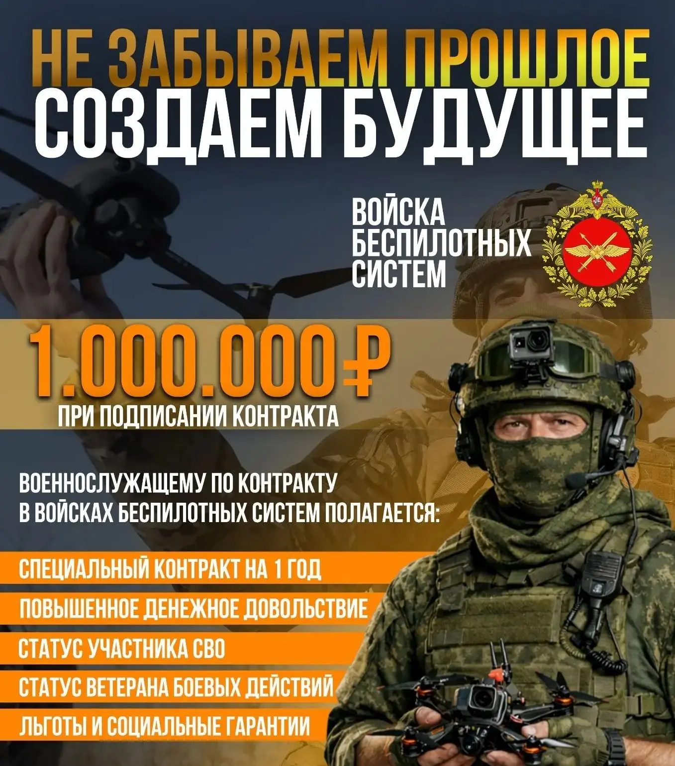 Военная служба по контракту в Вооруженных Силах Российской Федерации – это возможность ...