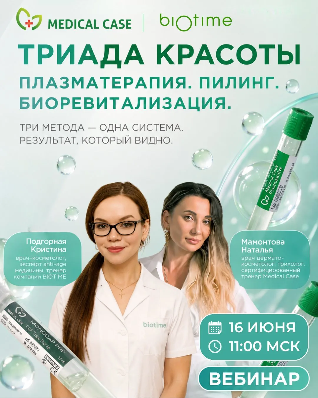 🔥 ТРИ ПРОЦЕДУРЫ — ОДИН ВАУ-РЕЗУЛЬТАТ!