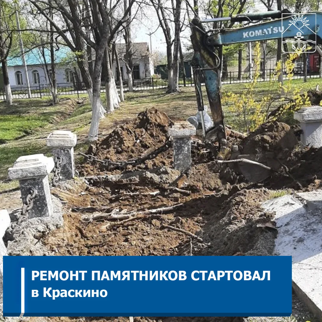 В Краскино начались работы по сохранению объектов культурного наследия   «Обелиск комиссару Пожарско