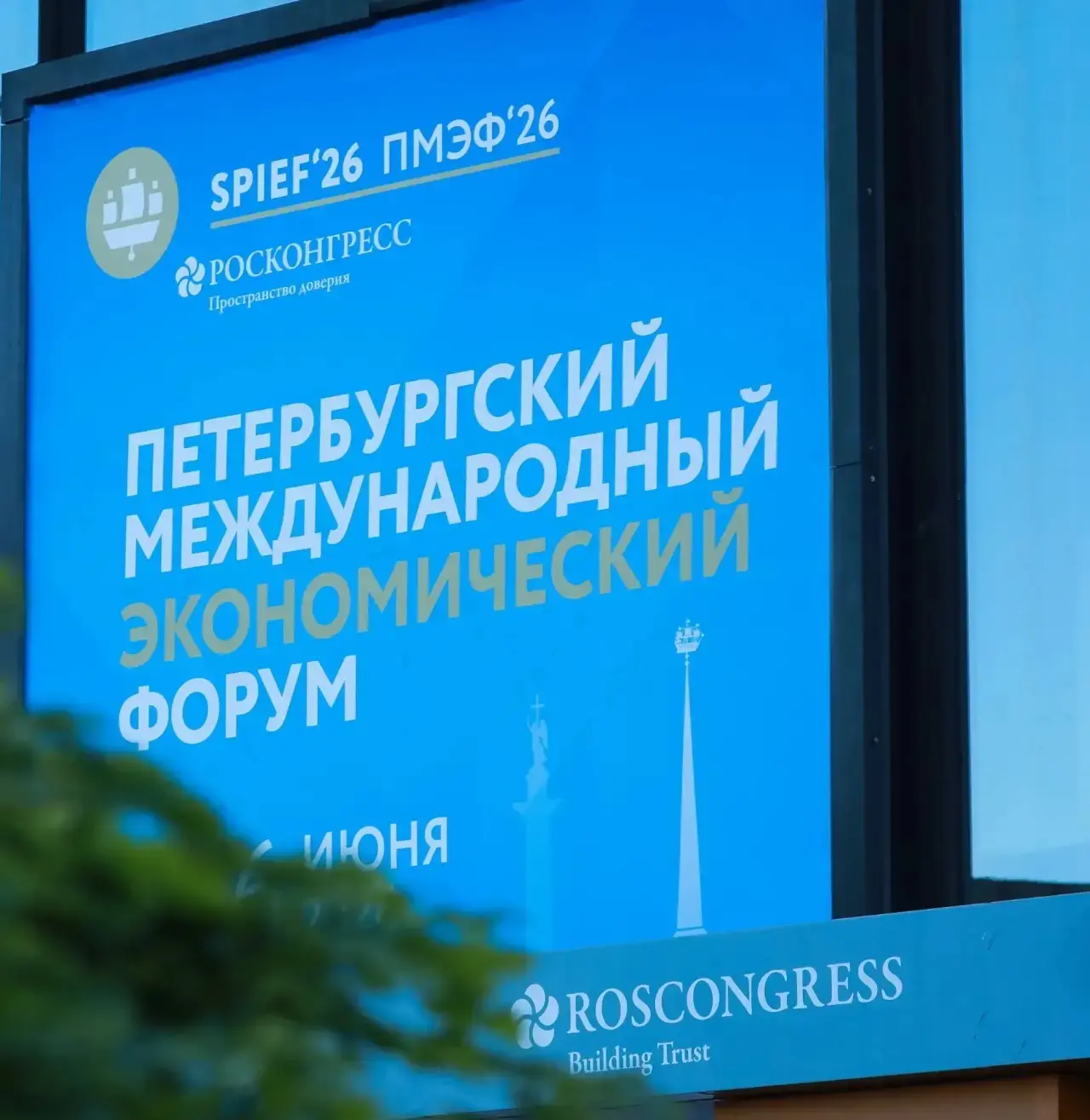 📲 Смотрите в прямом эфире
Самые интересные сессии Российского фармацевтического форума «Лекарственн