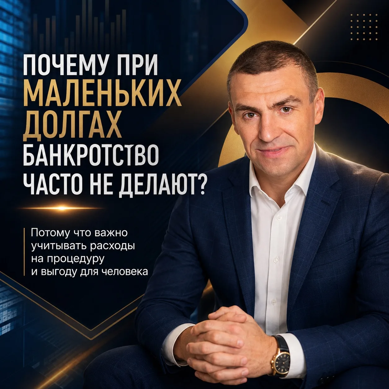 💸 С какой суммы долга можно делать банкротство?

Чаще всего судебное банкротство рассматривают, ког