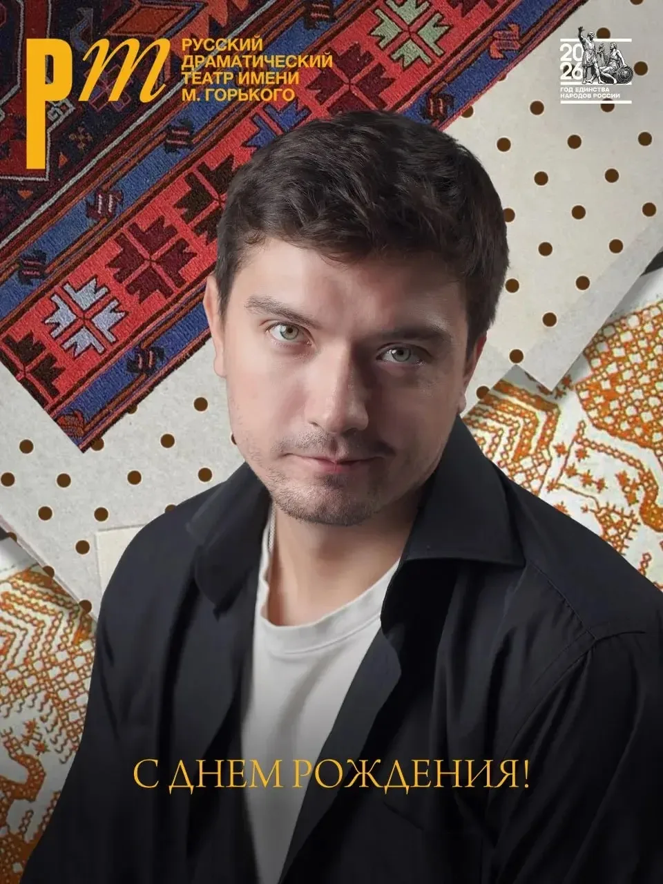Сегодня поздравляем с днем рождения и нашего артиста Антона Артемова.