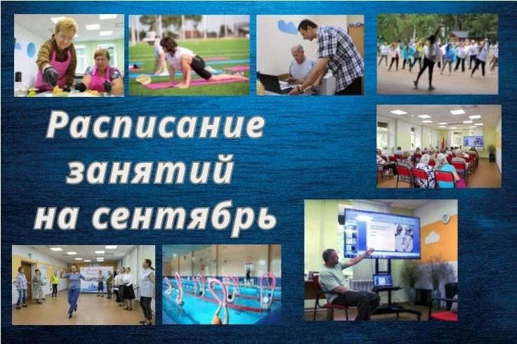 ☀️ Планы на сентябрь?