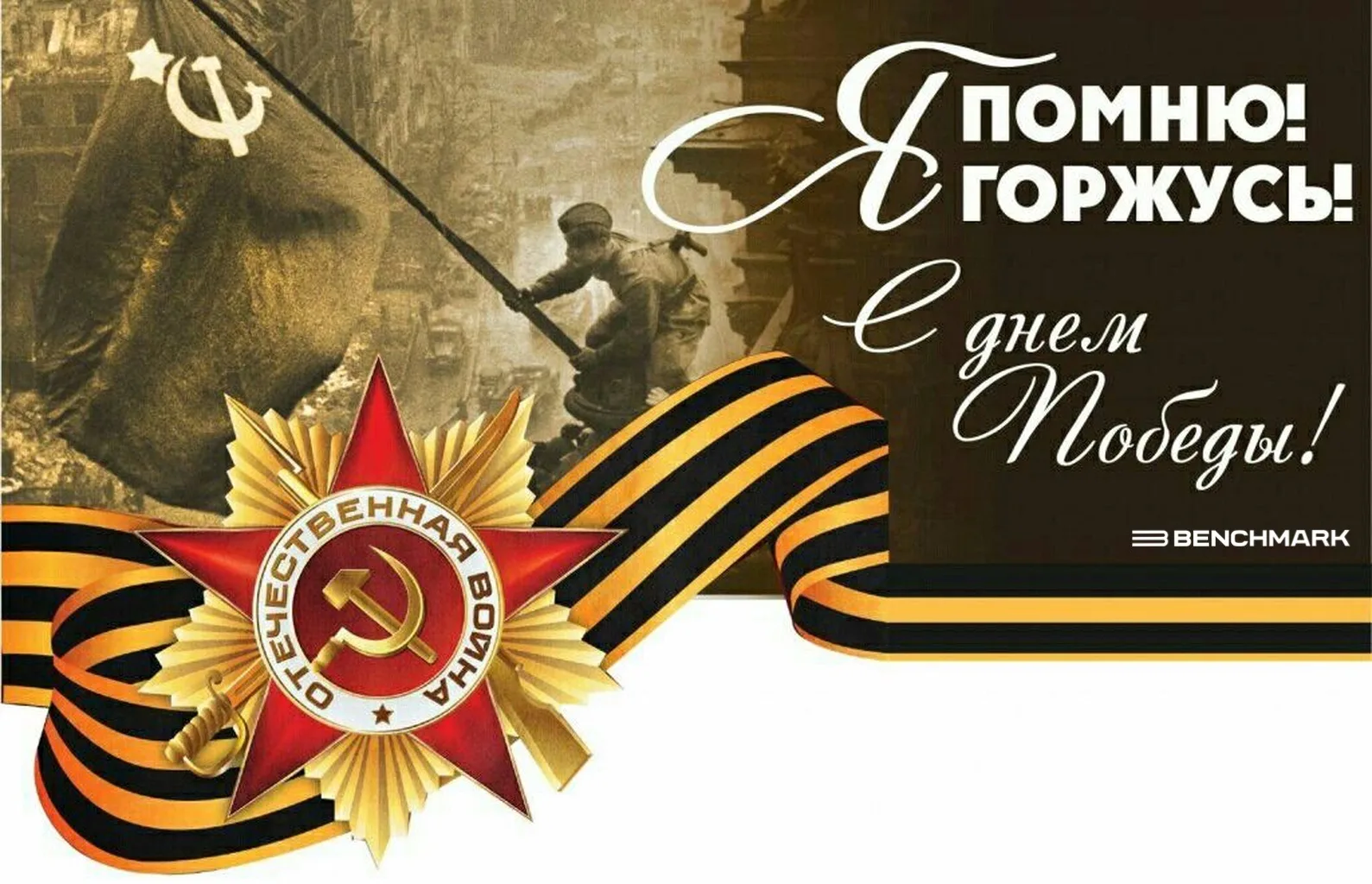 Дорогие друзья, коллеги, партнёры!