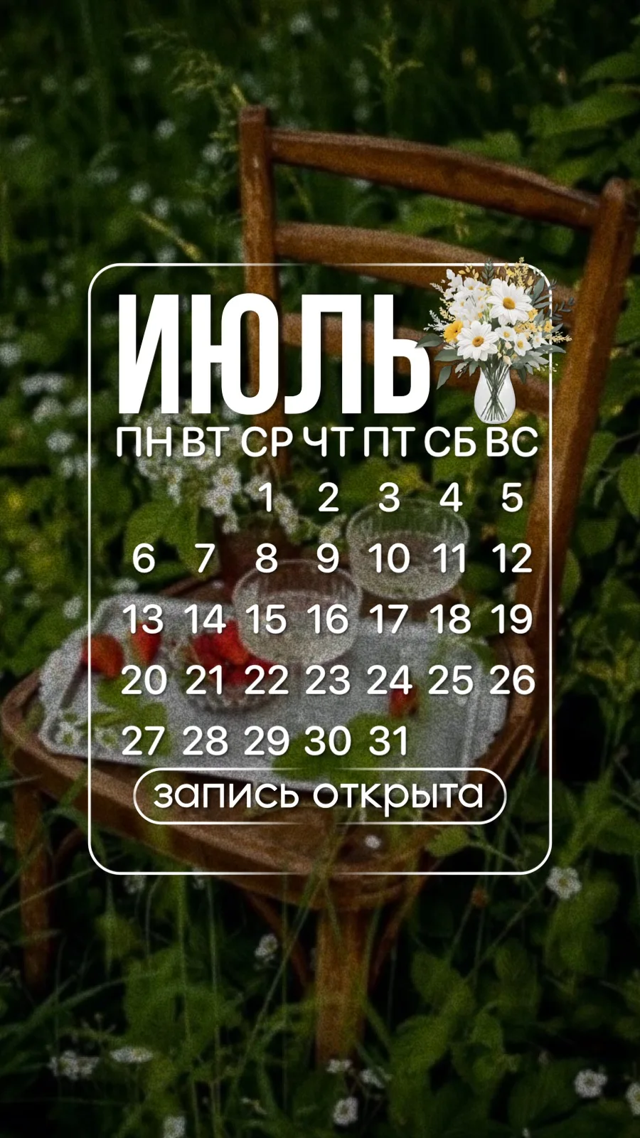 Изображение 3 к публикации «СТИКЕРЫ | СТОРИС | КОНТЕНТ»