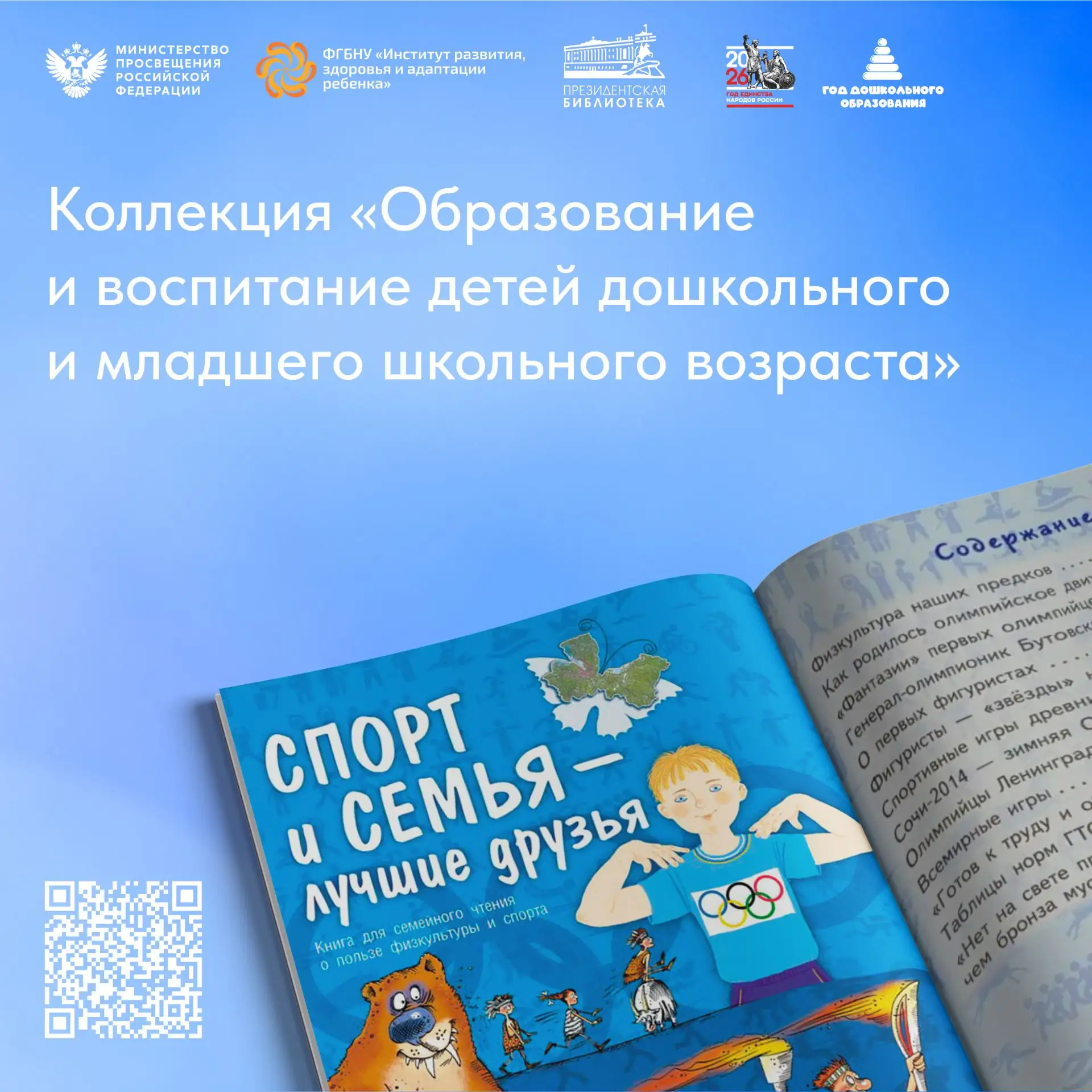 Как менялось понимание детства в России: уникальное собрание Президентской библиотеки