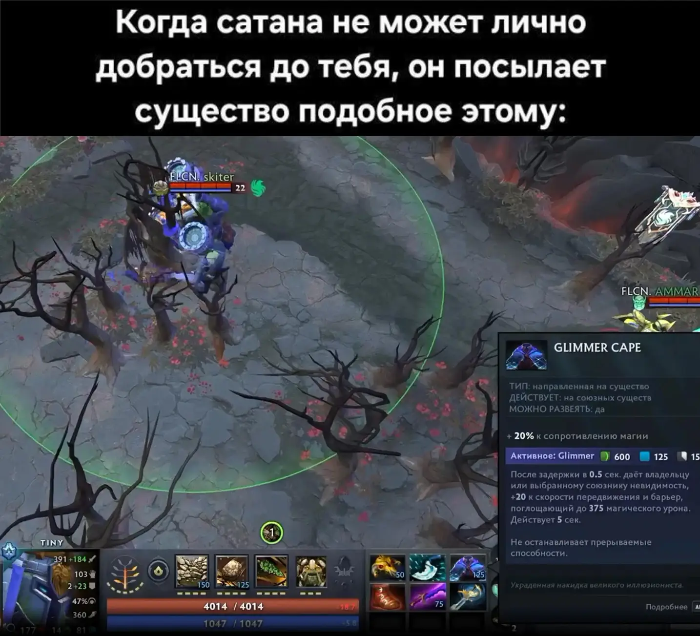 🙂 Скитер КИКНЕТ всех из Falcons