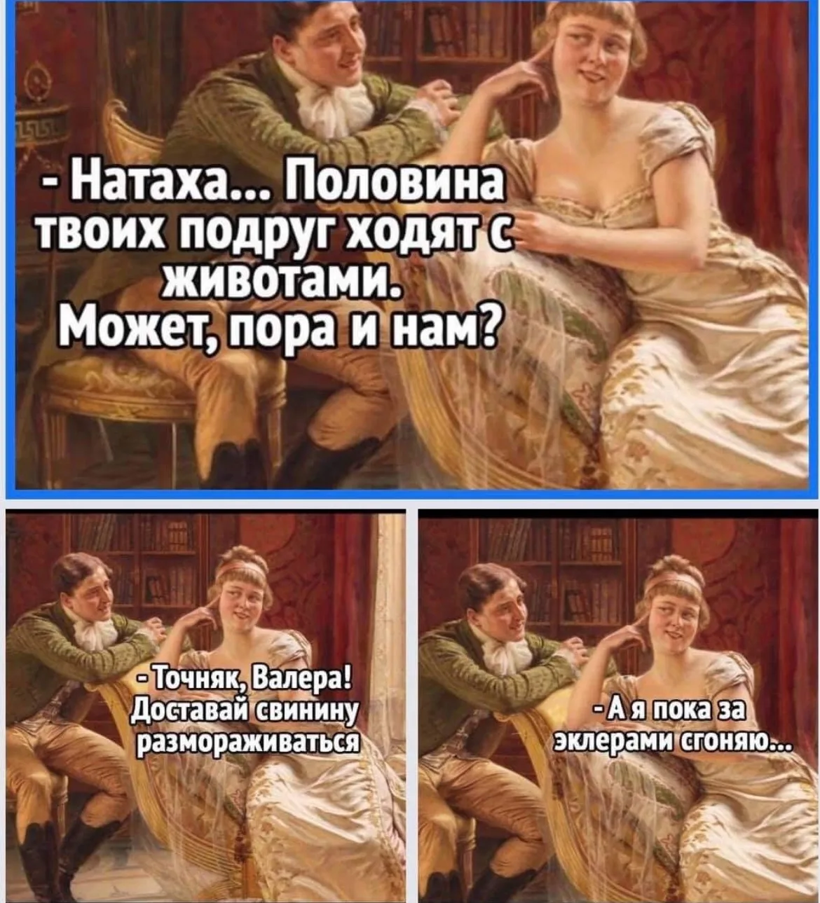 😂Пора-пора

🧂Соль | Юмор 👈 Не забудь подписаться👇