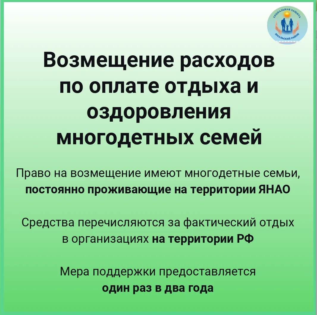 Подробнее в информационном киоске https://info-msp.yanao.ru/usercontent/samview?i=3&ite...