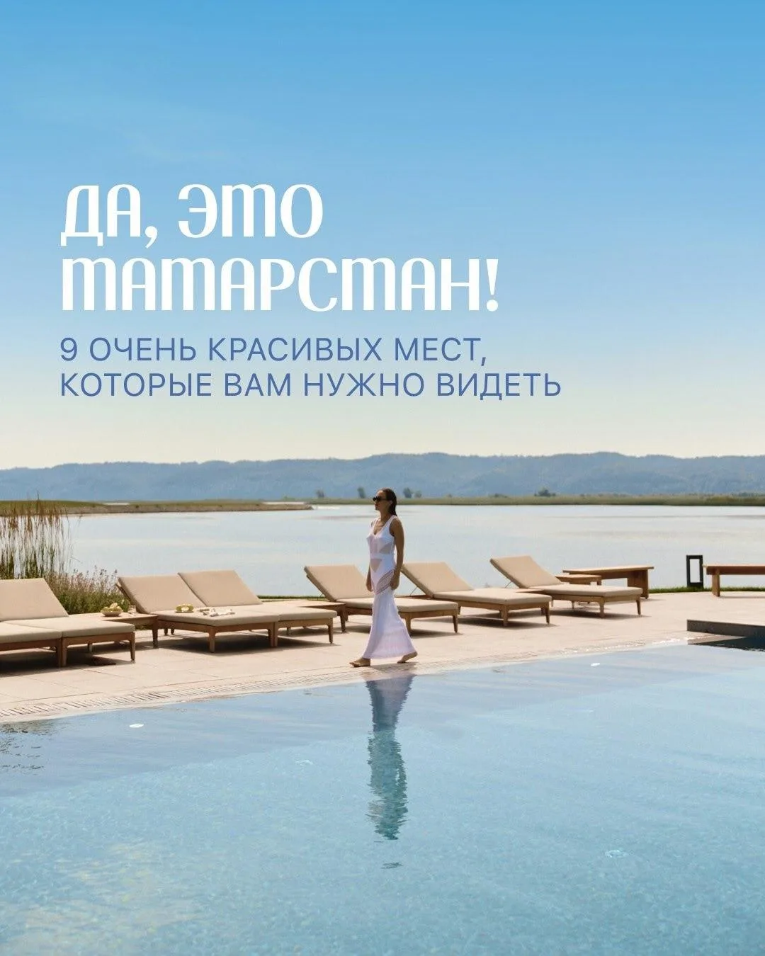 Вполне можно сгонять в выходные. Пока погода позволяет 😉