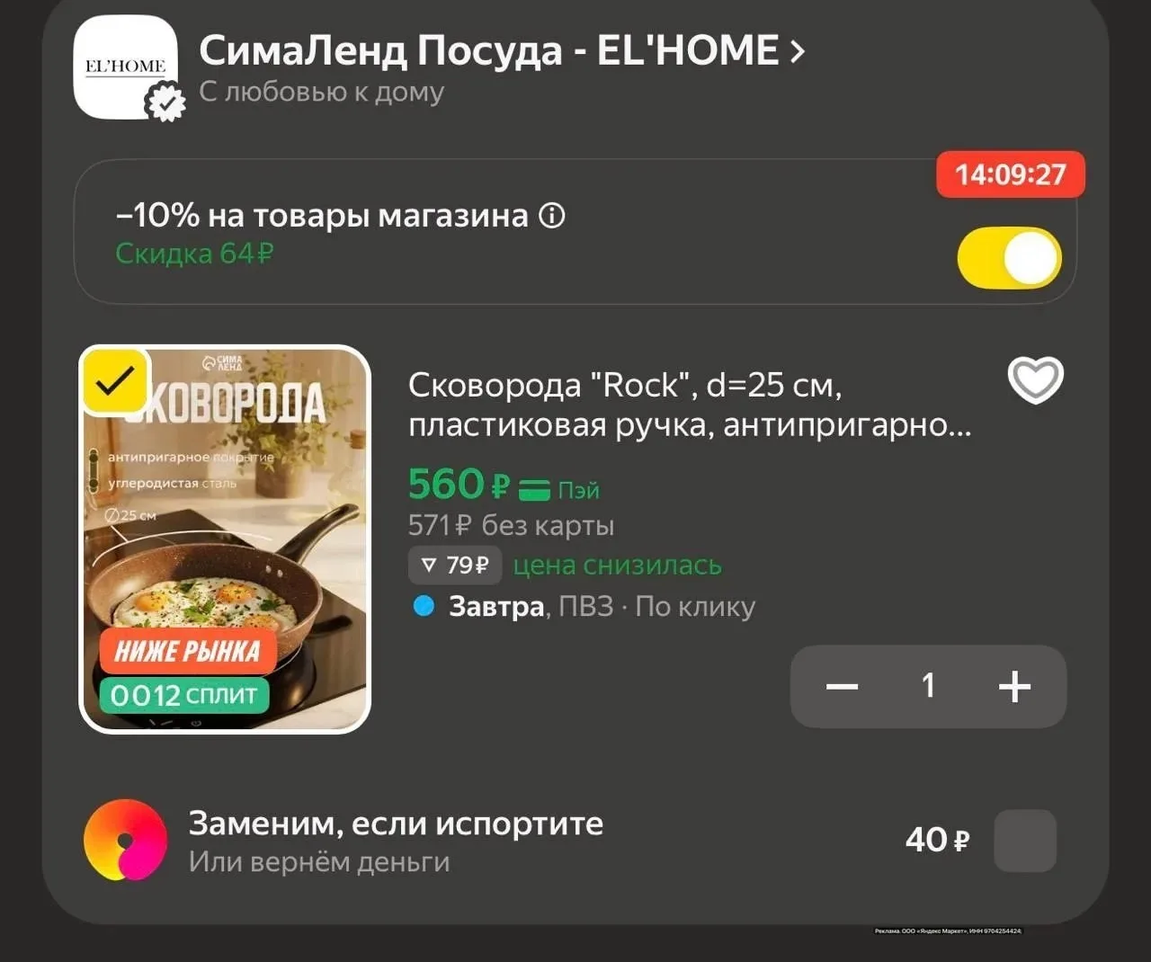 https://market.yandex.ru/cc/BFXaBk?erid=5jtCeReNx12oak2rUmHM4bx