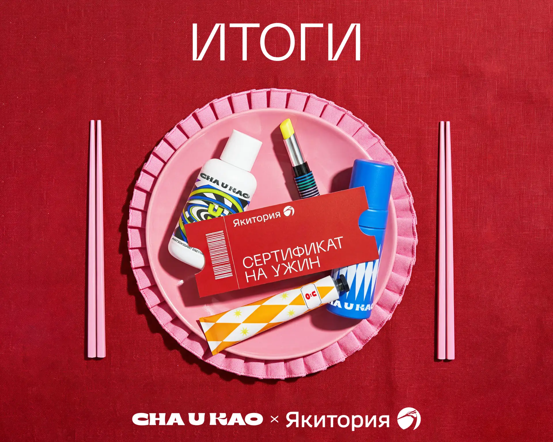 КОНКУРС ЗАВЕРШЁН 🎪