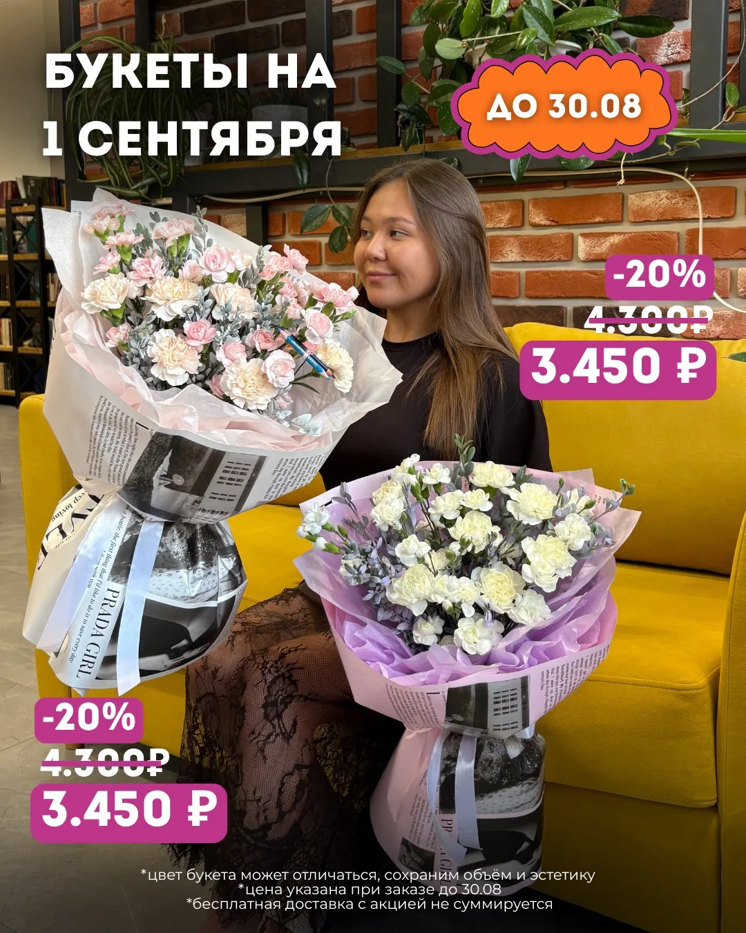 ⏰ ВСЕГО 2 ДНЯ!