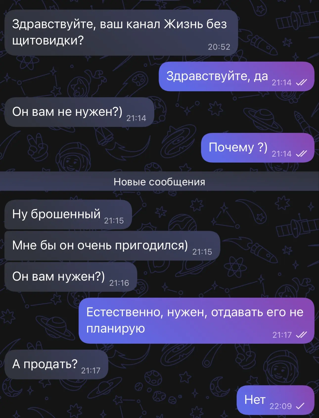 Вчера мне предложили отдать или продать этот канал 🧐