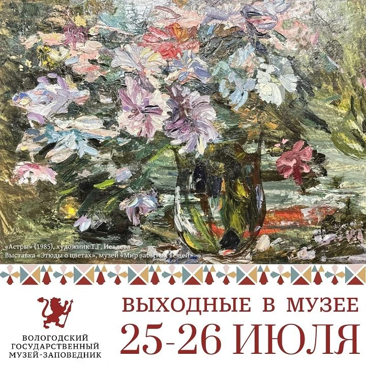 ☺️Друзья, планируем выходные заранее!