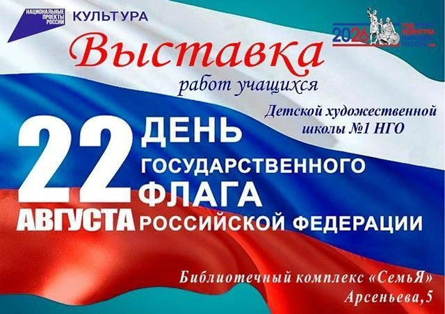 🎨В библиотечном комплексе «СемьЯ» представлена тематическая выставка, приуроченная к п...