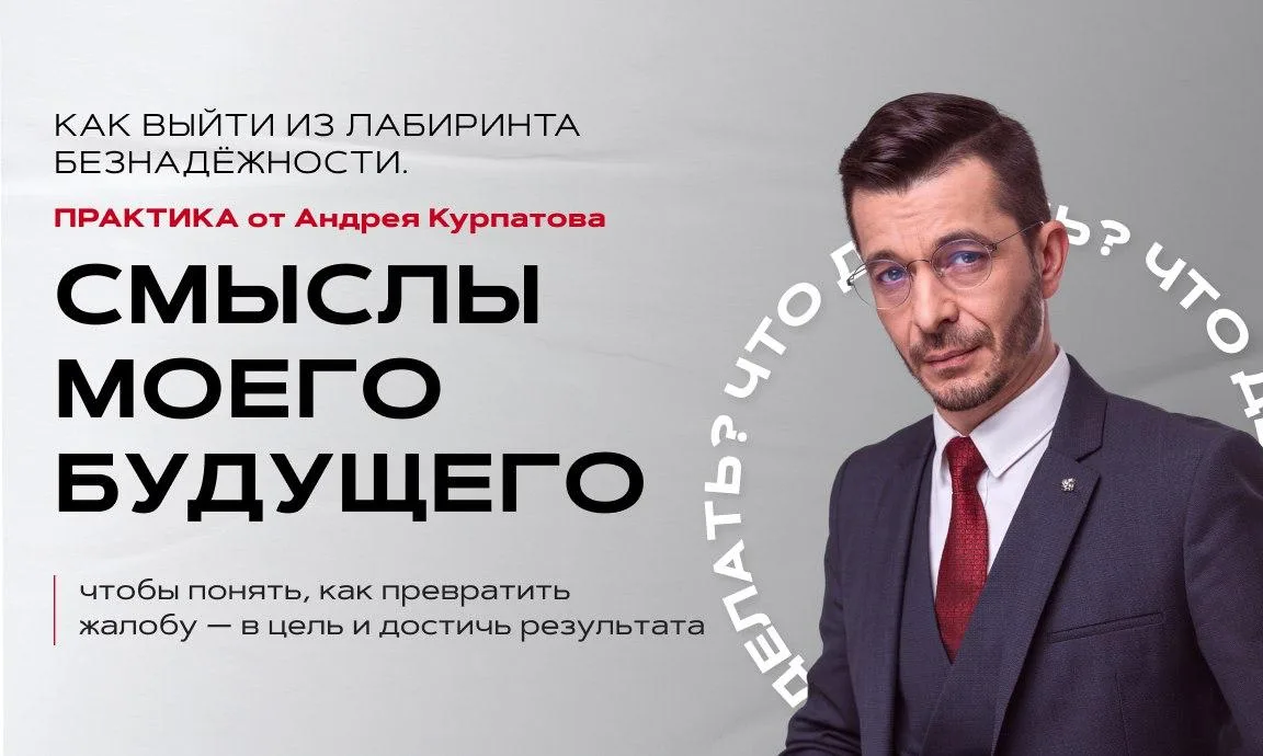 Что нужно сделать в первые 48 часов, чтобы достичь цели?  2 упражнения для ваших целей от Андрея Кур