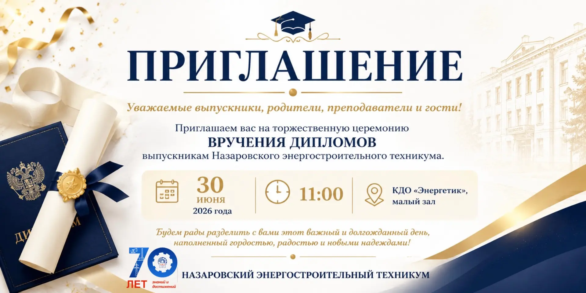 Дождались! 🎓

Наши банкиры и сварщики успешно сдали демонстрационный экзамен и защитили дипломы!

П