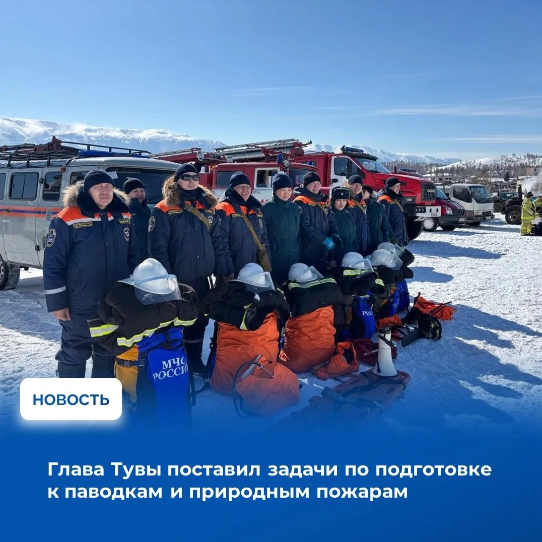 ⚡️Анализ специалистов об угрозах стихийных бедствий был представлен 16 марта Главе Тувы...