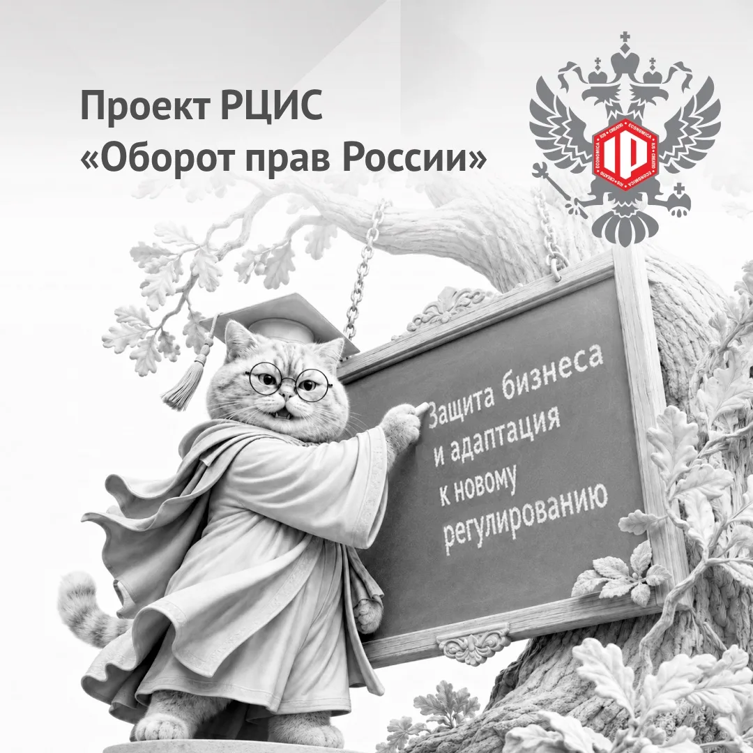 Иммунитет от штрафов за латиницу и риски потери прав на дизайн: как бизнесу обезопасить себя в 2026 