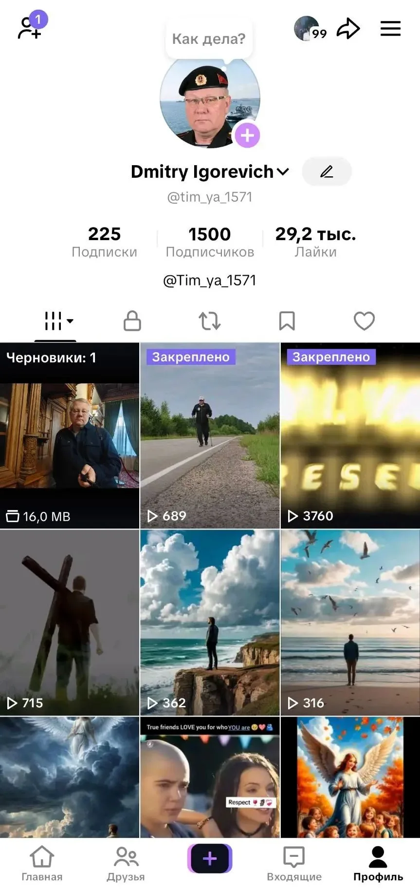1500 подписчиков. Это новый рекорд. 🏆