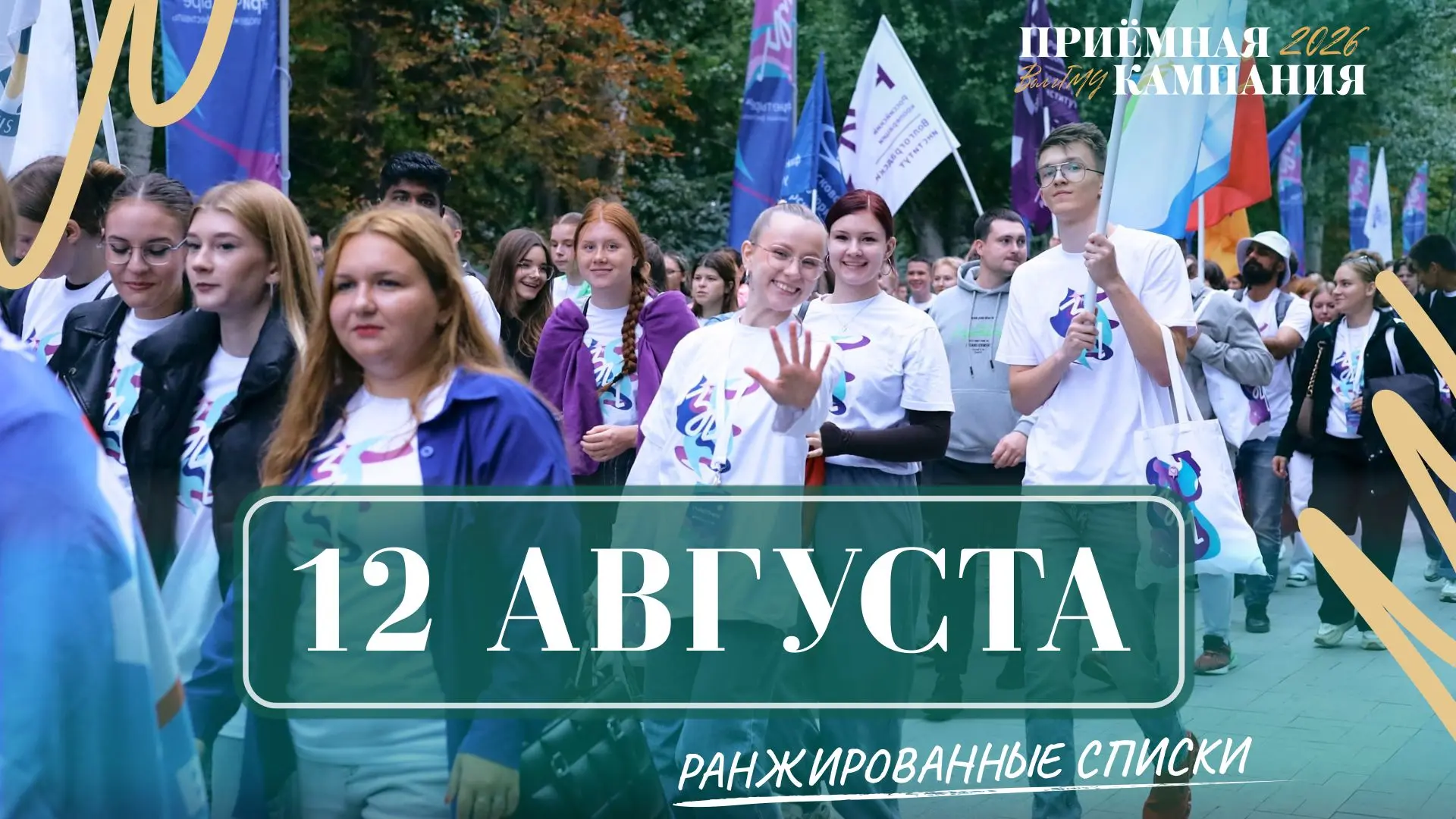Ранжированные списки на платное обучение опубликованы!