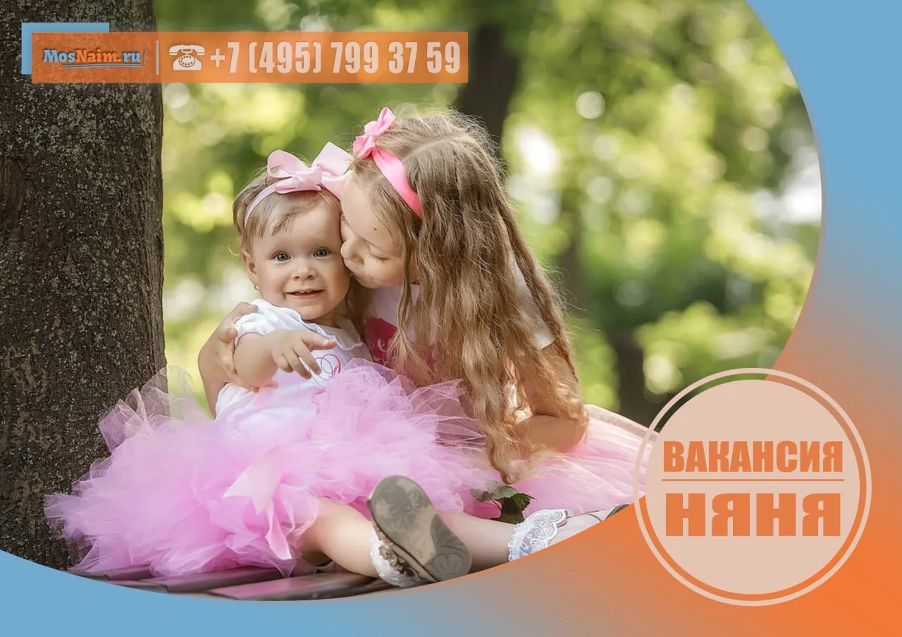🔔 НЯНЯ ДЛЯ ДВУХ ДЕВОЧЕК НА ВАХТУ 4/4  З/п: 10.000 рублей за выход.  Место работы: Солнечногорский р-