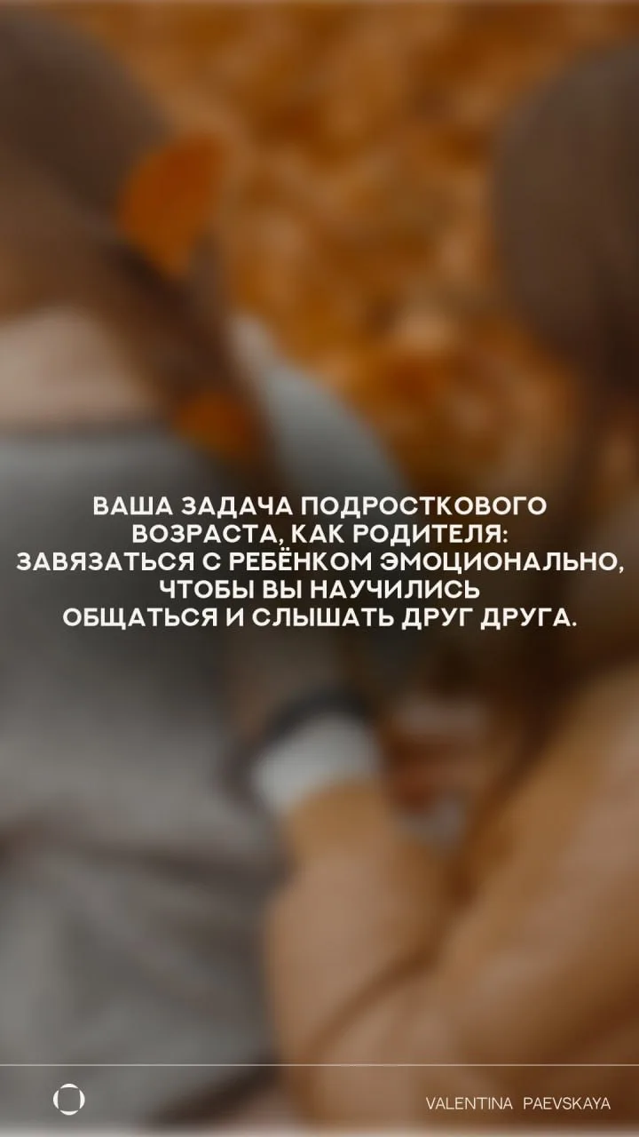 Важные мысли из фундаментального курса «Развитие ребёнка от рождения до подросткового в...