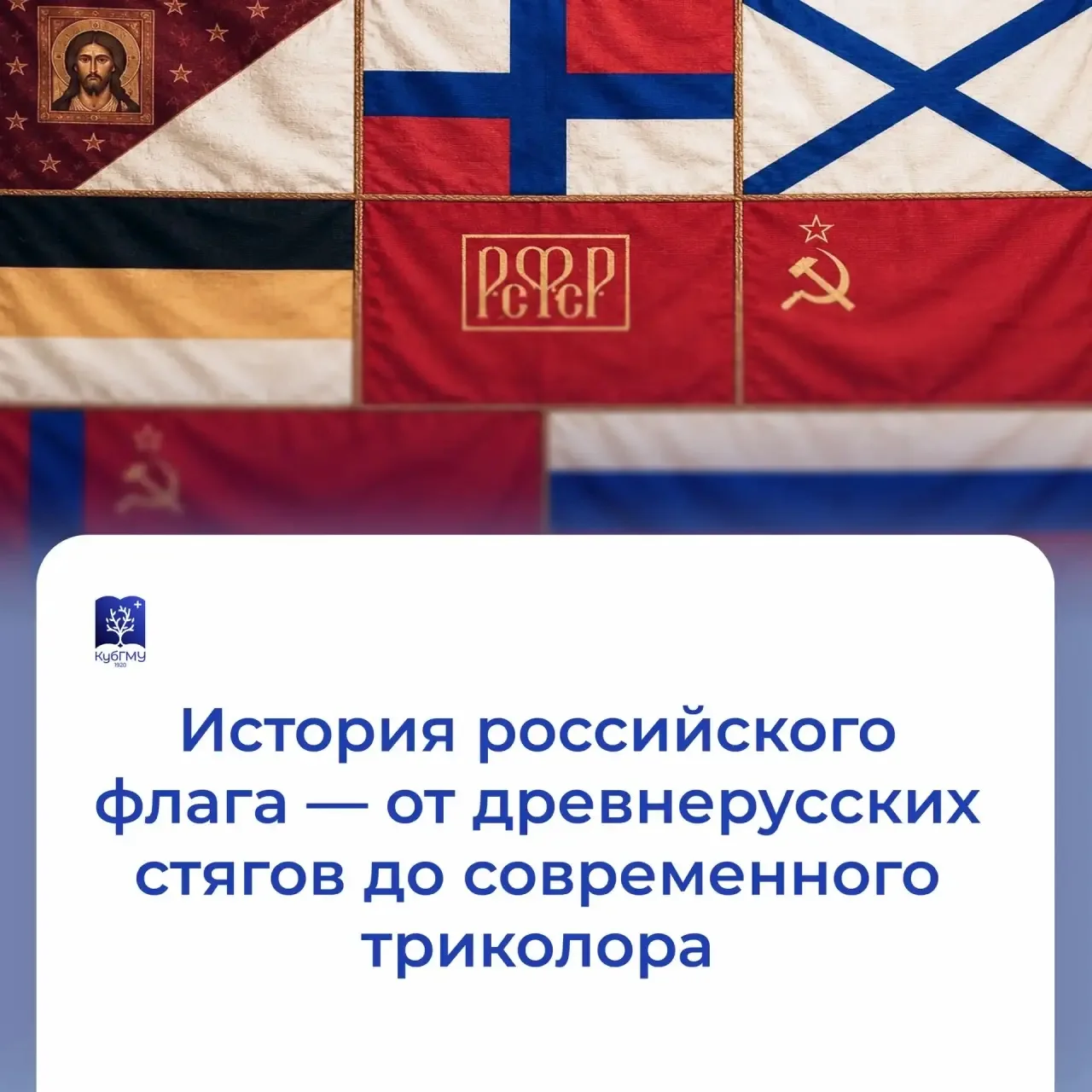 🇷🇺 От стяга до триколора: как менялся флаг России