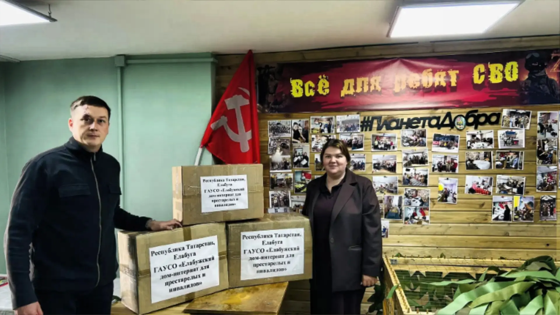 «Тёплая поддержка из Елабужского дома-интерната: сотрудники собрали гуманитарную помощь...