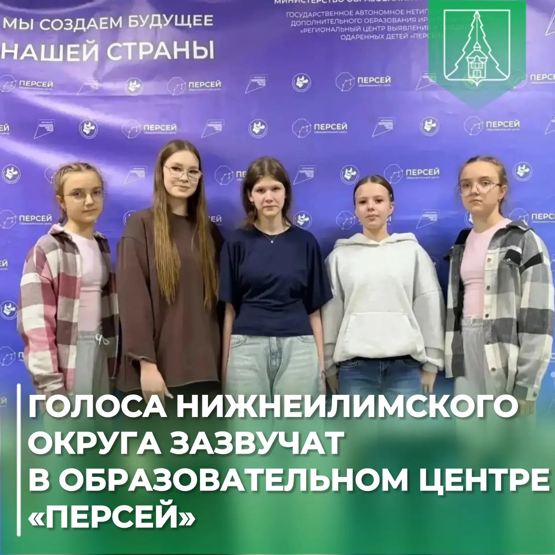 🎶 Солистки ансамбля «Канцона» прошли отбор в образовательный центр «Персей»

Пять талантливых вокал