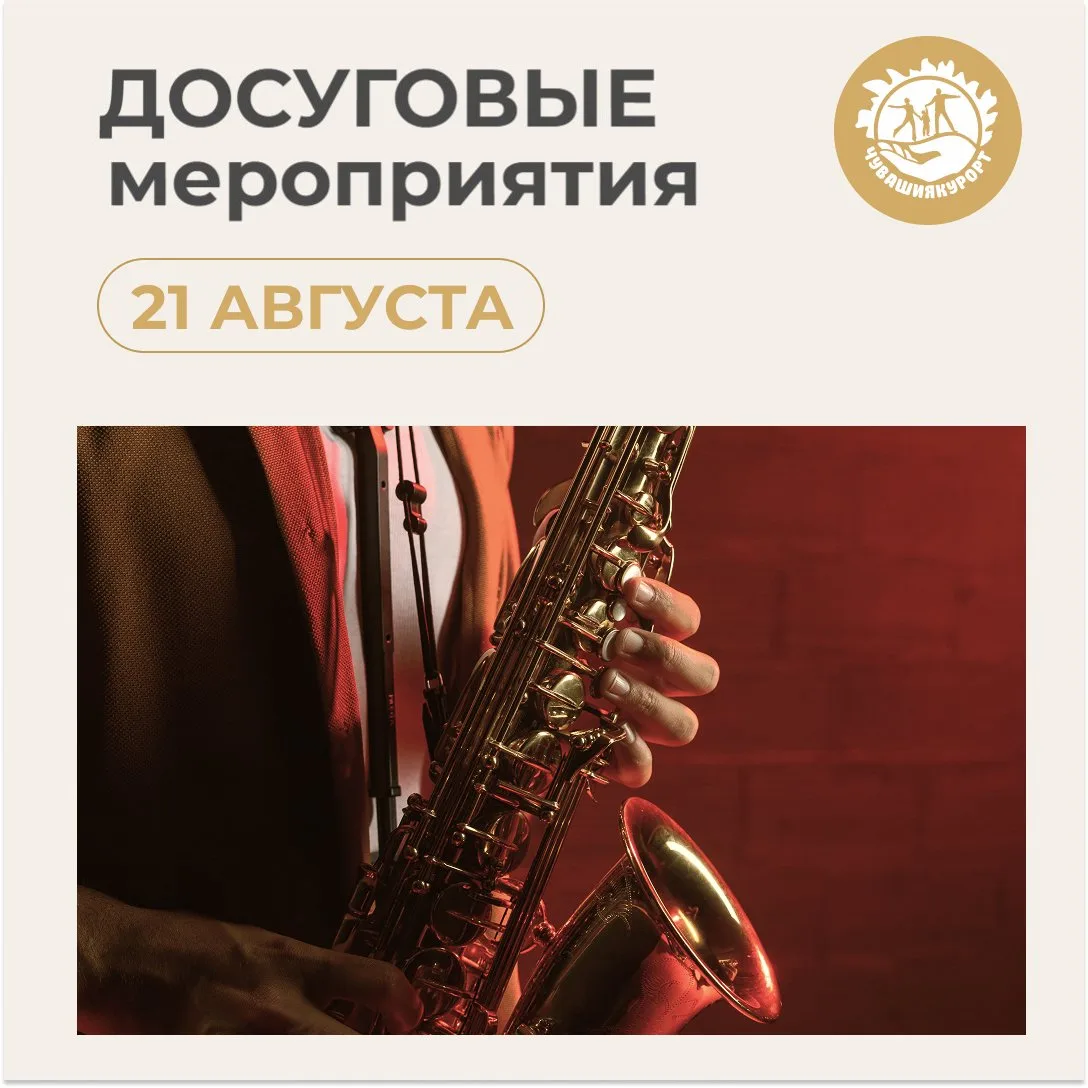 РАЗВЛЕКАТЕЛЬНАЯ ПРОГРАММА