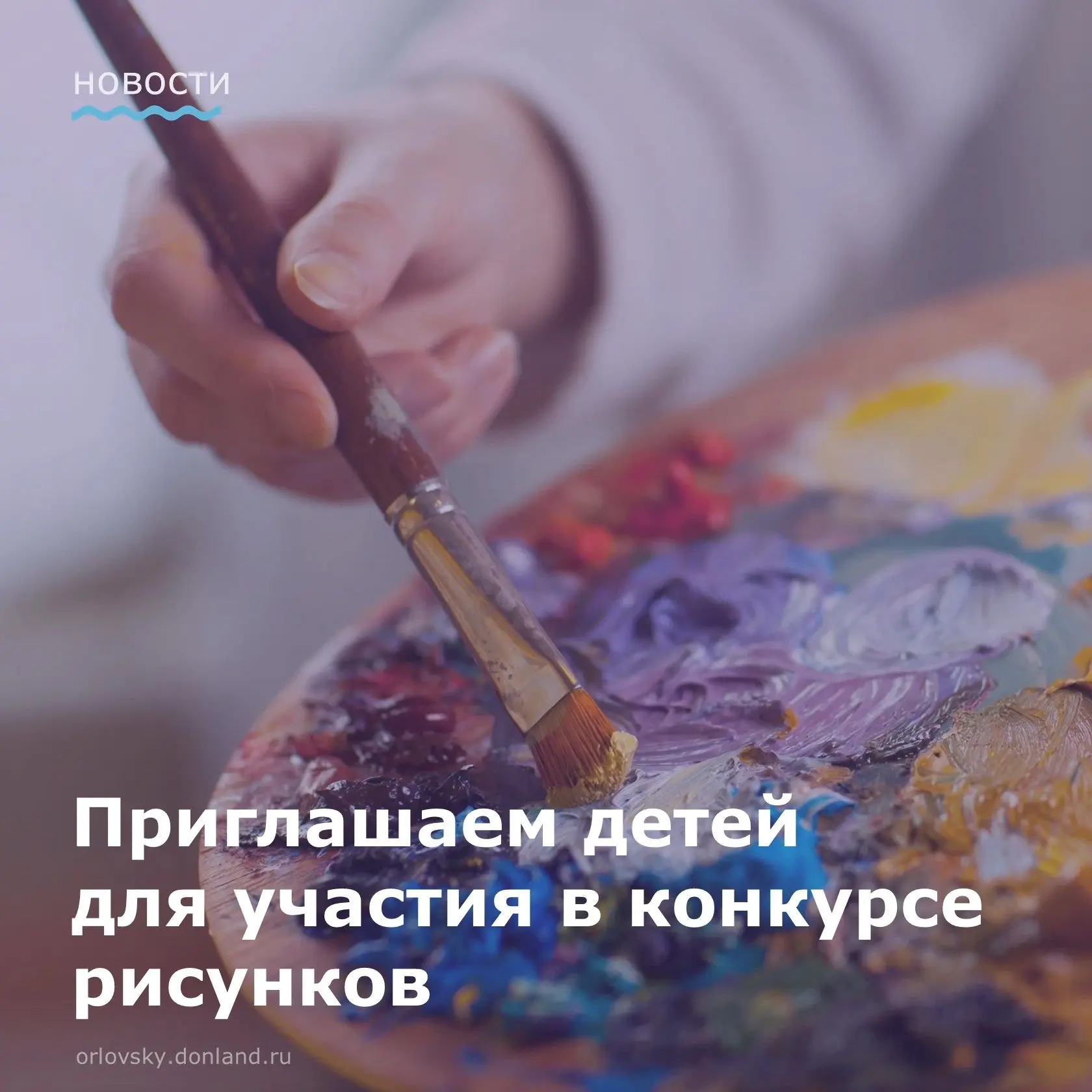 🎨 В рамках празднования Дня работника торговли приглашаем учащихся дошкольных и общеобразовательных