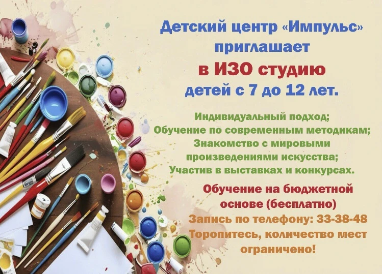 Приглашаем на занятия ИЗО. Наши обучающиеся побеждают и становятся призёрами в различны...