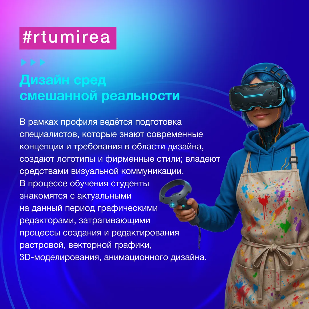 ✨ Мирон в медиапространстве! В рамках «Недели ИПТИП» делится подборкой образовательных программ инст