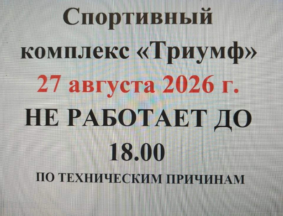 Дорогие жители Молчановского района!