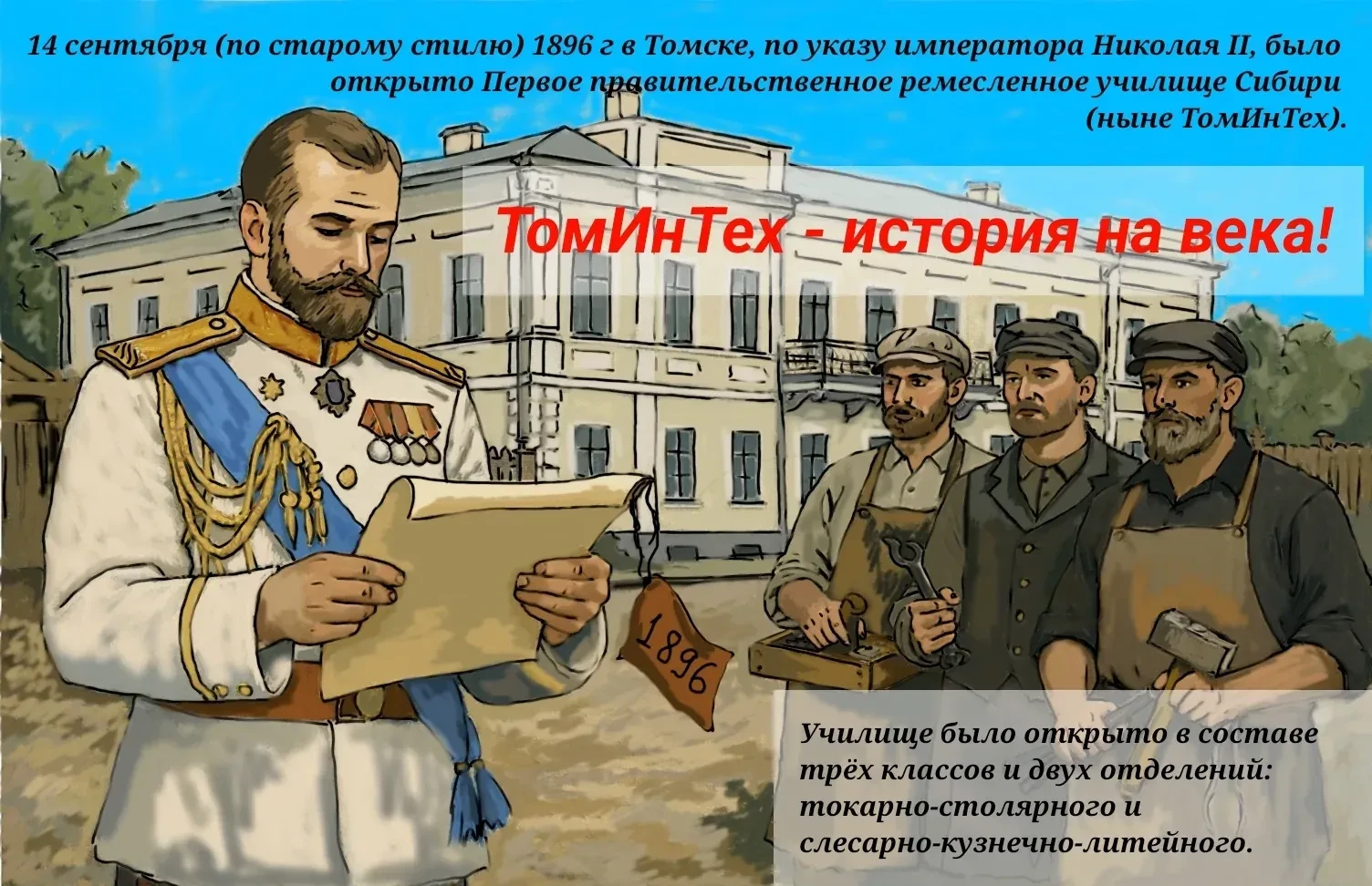 СОХРАНЯЕМ ИСТОРИЮ СПО! ⚡️Студенты ТомИнТеха приняли участие в региональном конкурсе творческих студе