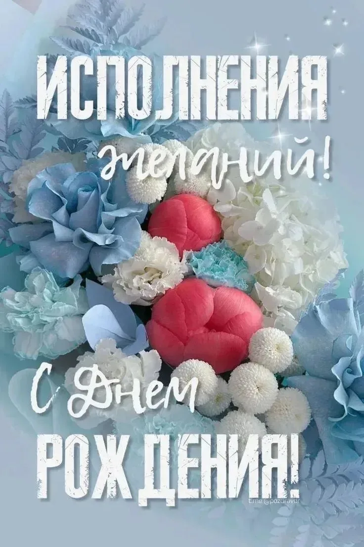 С днём рождения, хотим поздравить Алину Владиславовну! Желаем крепкого здоровья, удачи,...