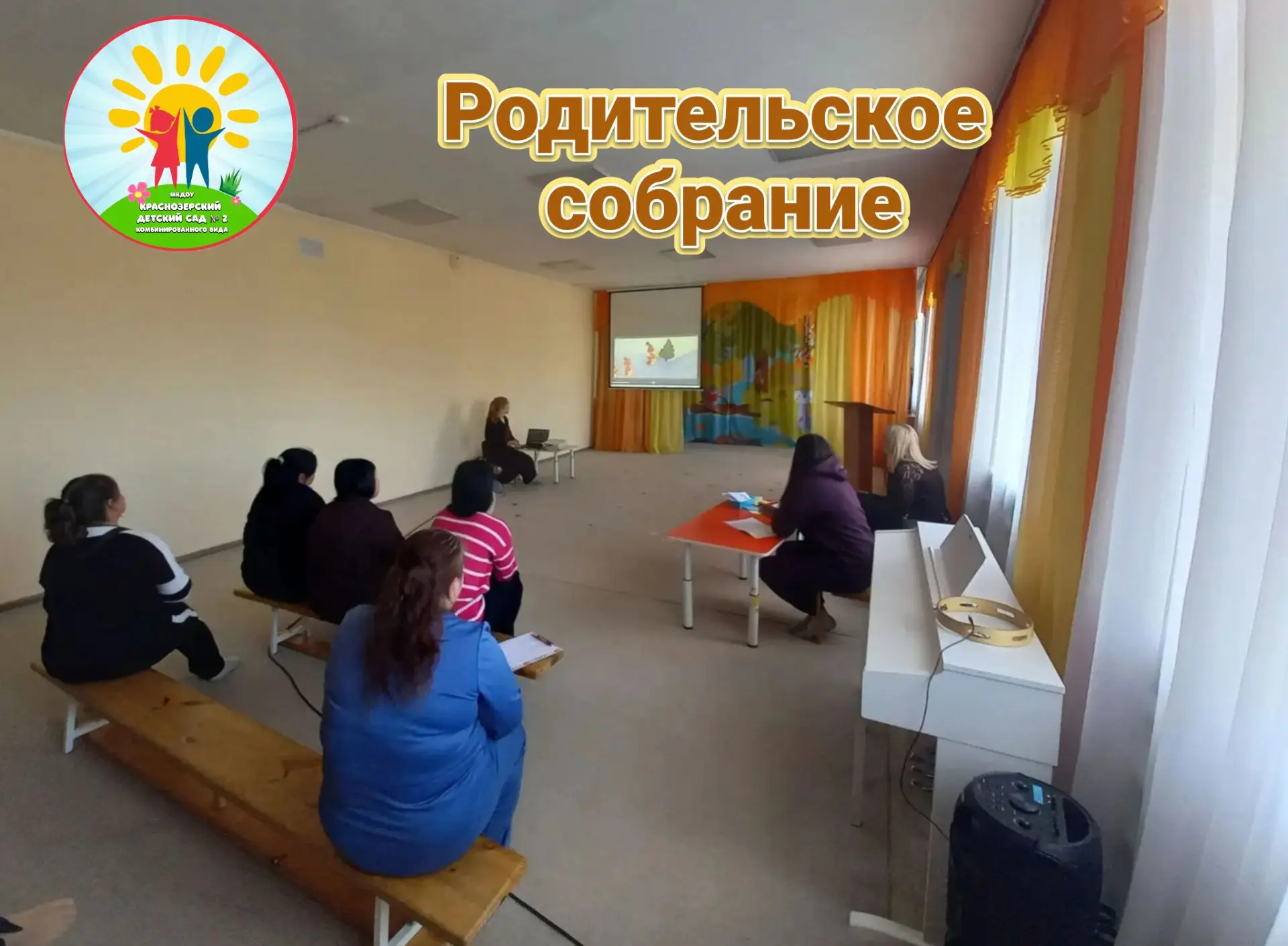 ✅В подготовительной группе «Ромашки» 🌼🌼🌼 (воспитатели Лузан Н.И., Фидирко О.Н.) прош...