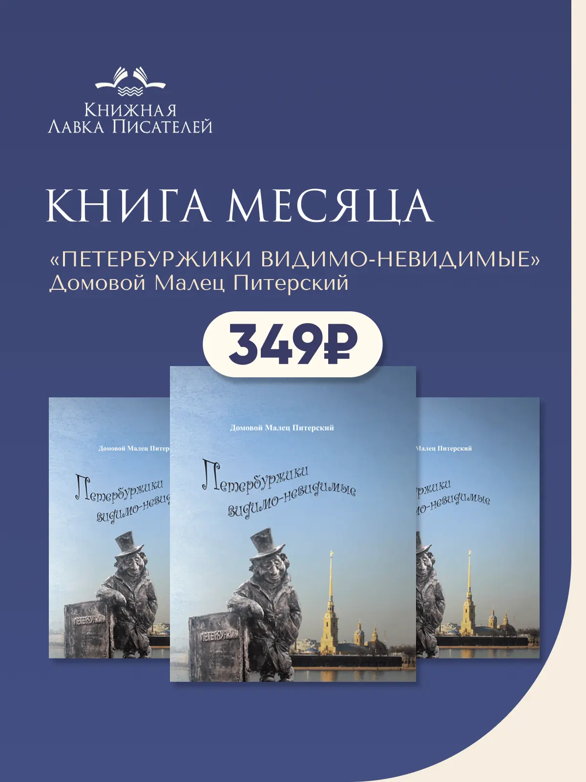 Книга месяца в июне в нашем филиале на Киностудии «Ленфильм»