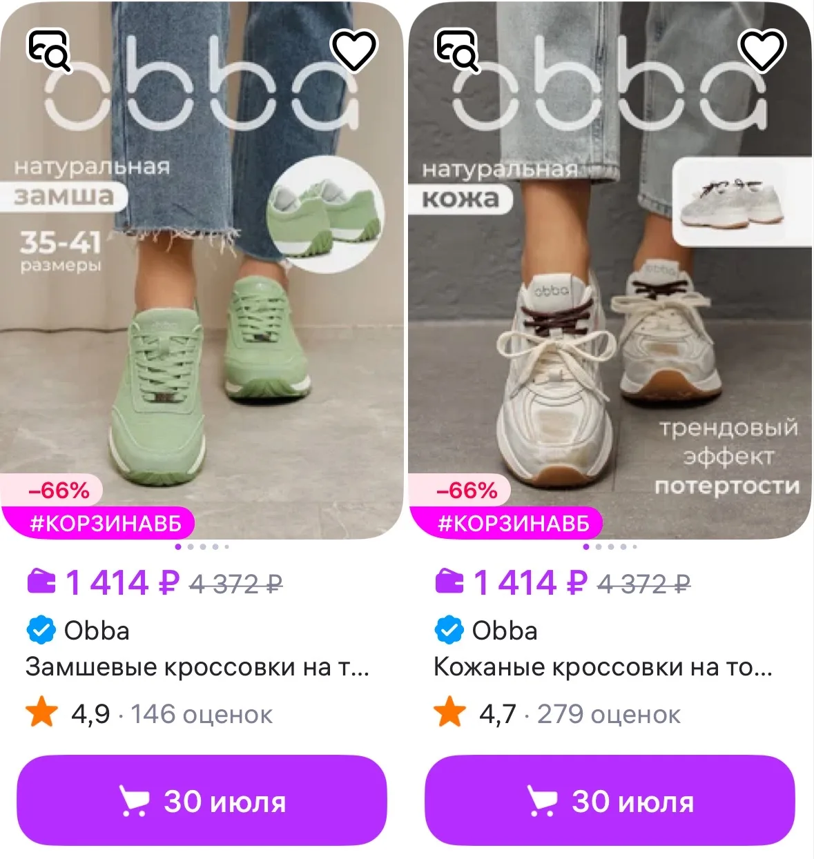Напоминаю , что ещё действует скидка 20% по промокоду в корзине (оставила его в чате)