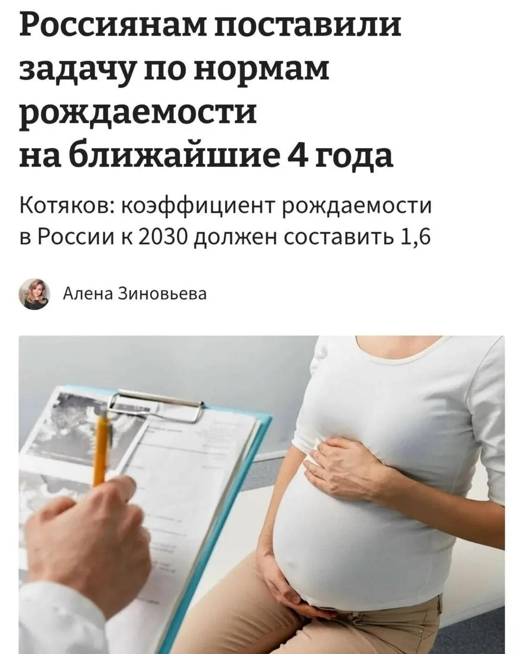 Министр труда Котяков заявил, что российским женщинам необходимо рожать по 3–4 ребёнка, чтобы к 2030