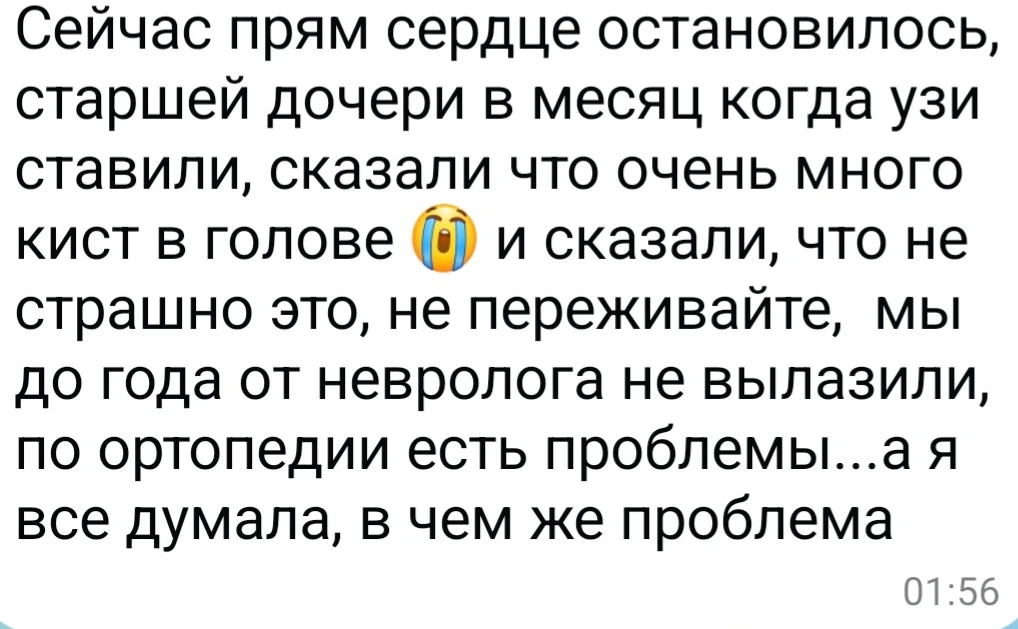 Главная мысль в теме "киста г.мозга у новорожденного" о том, что часть ортопедии вторич...
