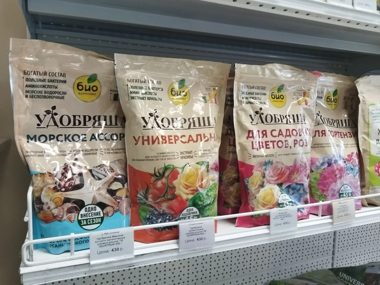 🌸🍀Для ценителей органического земледелия предлагаем новинку - удобрения УДОБРЯША 🌸🍀