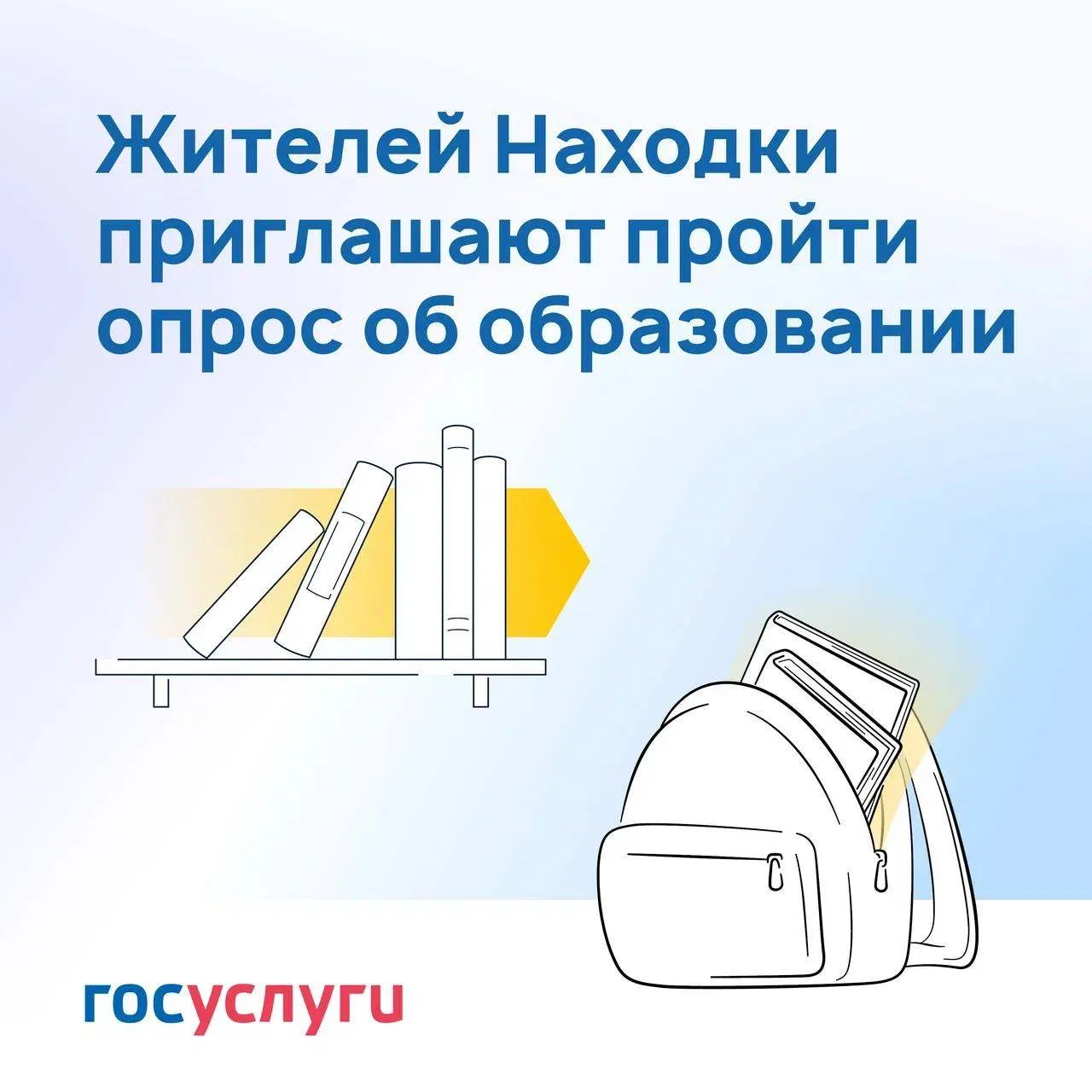 Честное образование: о чем спросят находкинцев ☑️Школы, детские сады, кружки — то, с че...