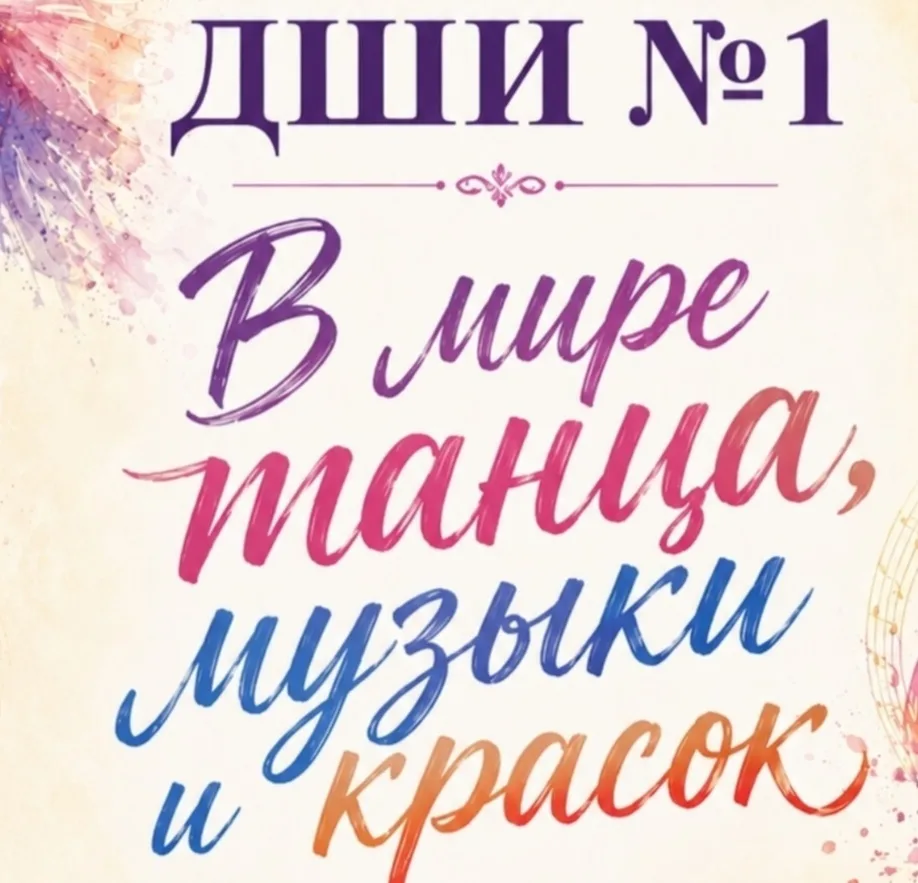 🎶 Отчетный концерт ДШИ №1, как это было!