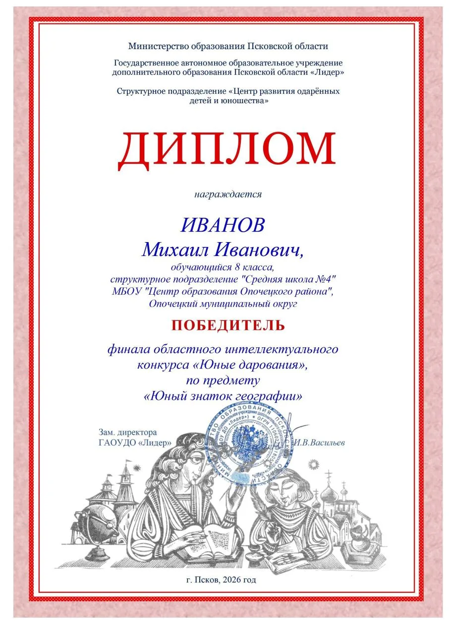 Подведены итоги областного интеллектуального конкурса «Юные дарования».