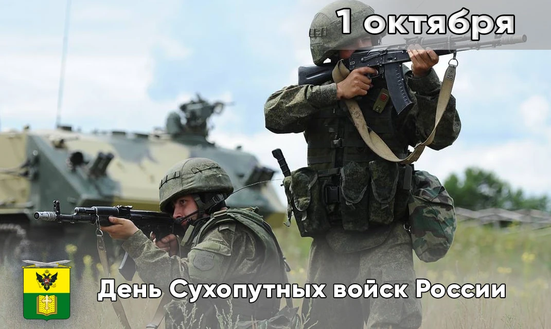Сегодня в России отмечают День Сухопутных войск