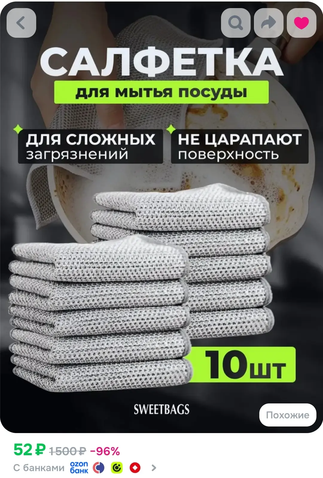 https://www.ozon.ru/product/metallicheskie-salfetki-dlya-mytya-posudy-uzelkovaya-setka-...