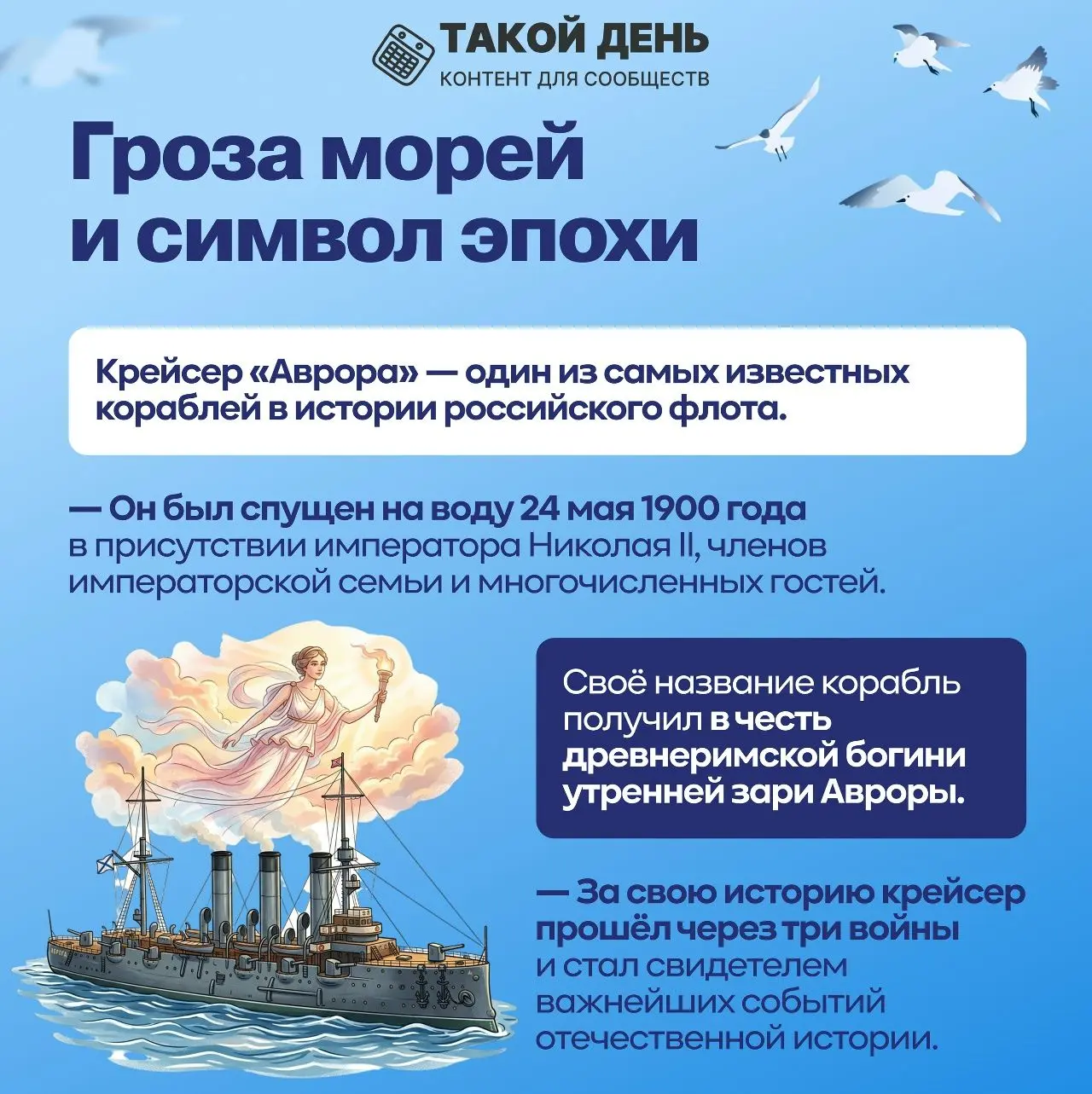 26 июля — День Военно-Морского Флота

##школа51